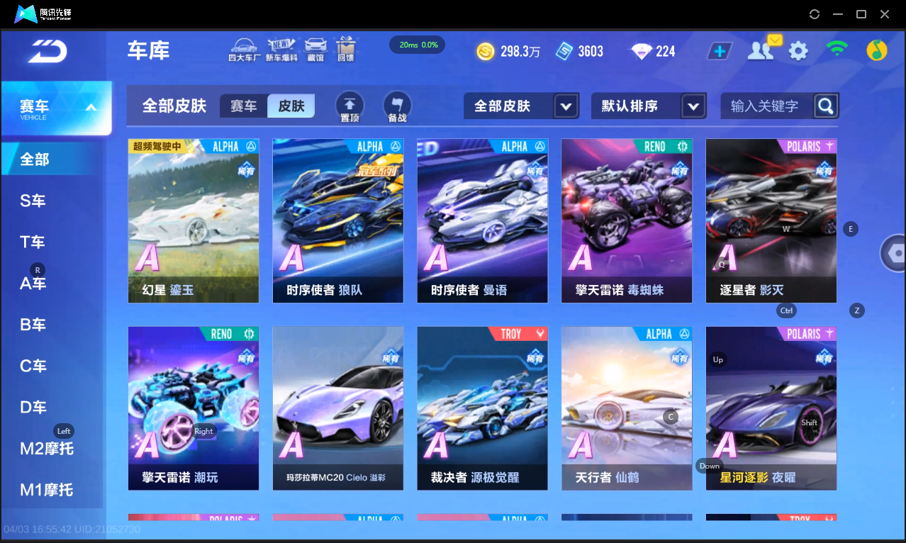 FCSLC41729QQ飞车手游账号详情图17 FCSLC41729QQ飞车手游账号详情图17