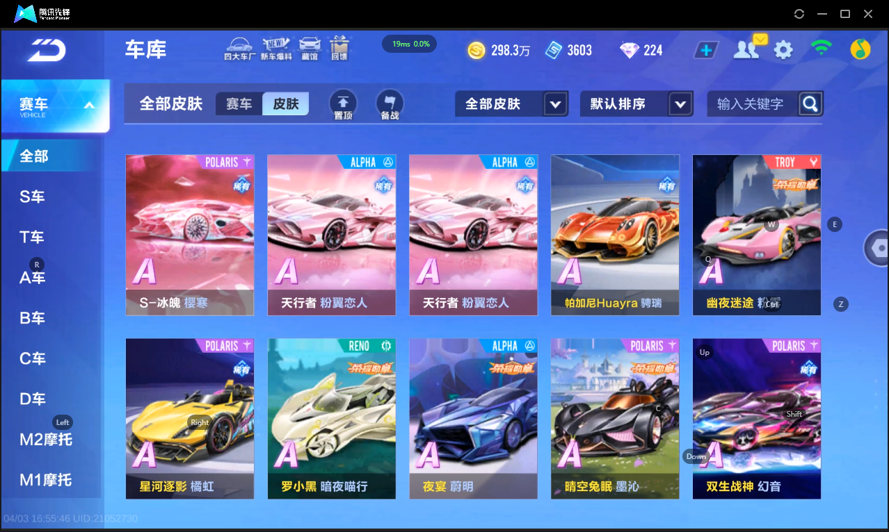 FCSLC41729QQ飞车手游账号详情图18 FCSLC41729QQ飞车手游账号详情图18