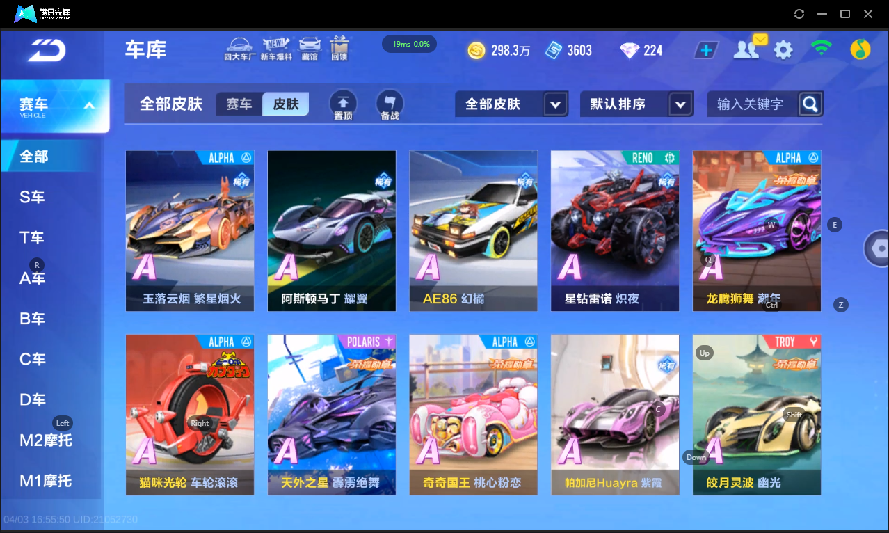 FCSLC41729QQ飞车手游账号详情图19 FCSLC41729QQ飞车手游账号详情图19