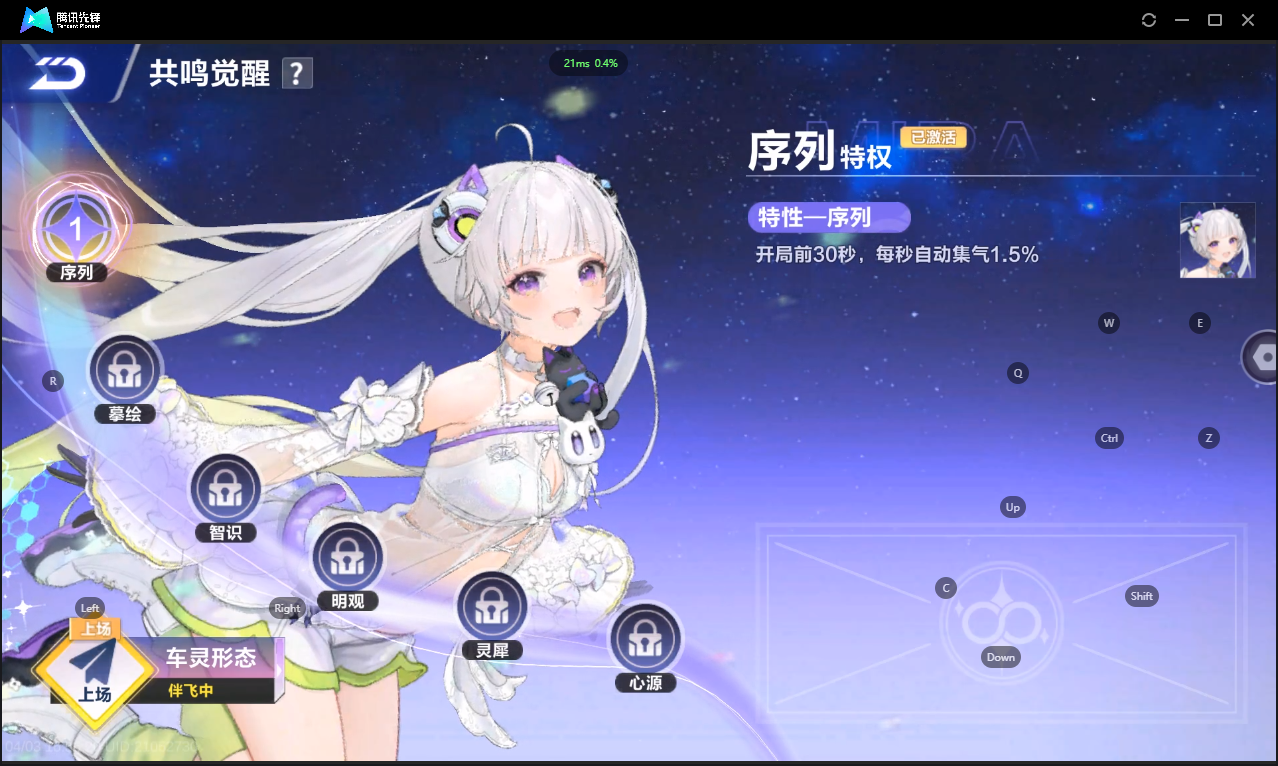 FCSLC41729QQ飞车手游账号详情图21 FCSLC41729QQ飞车手游账号详情图21