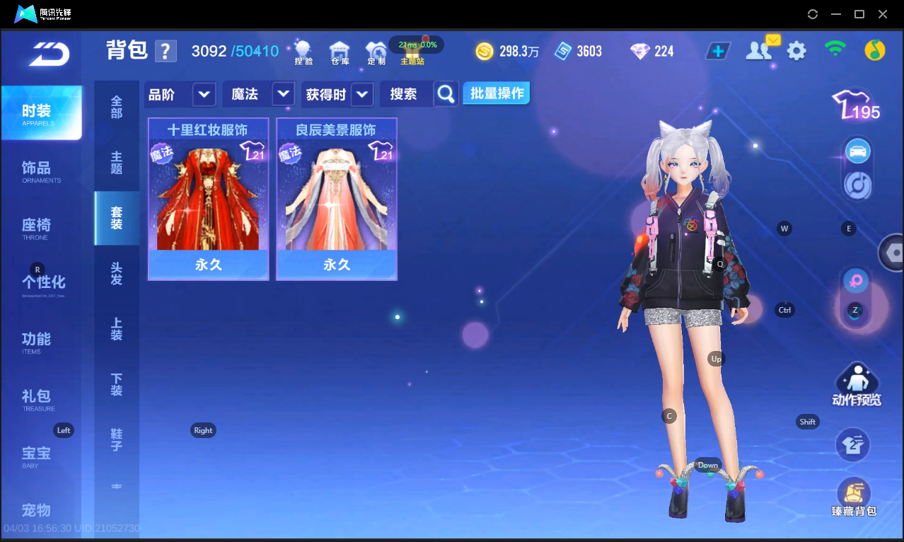 FCSLC41729QQ飞车手游账号详情图22 FCSLC41729QQ飞车手游账号详情图22