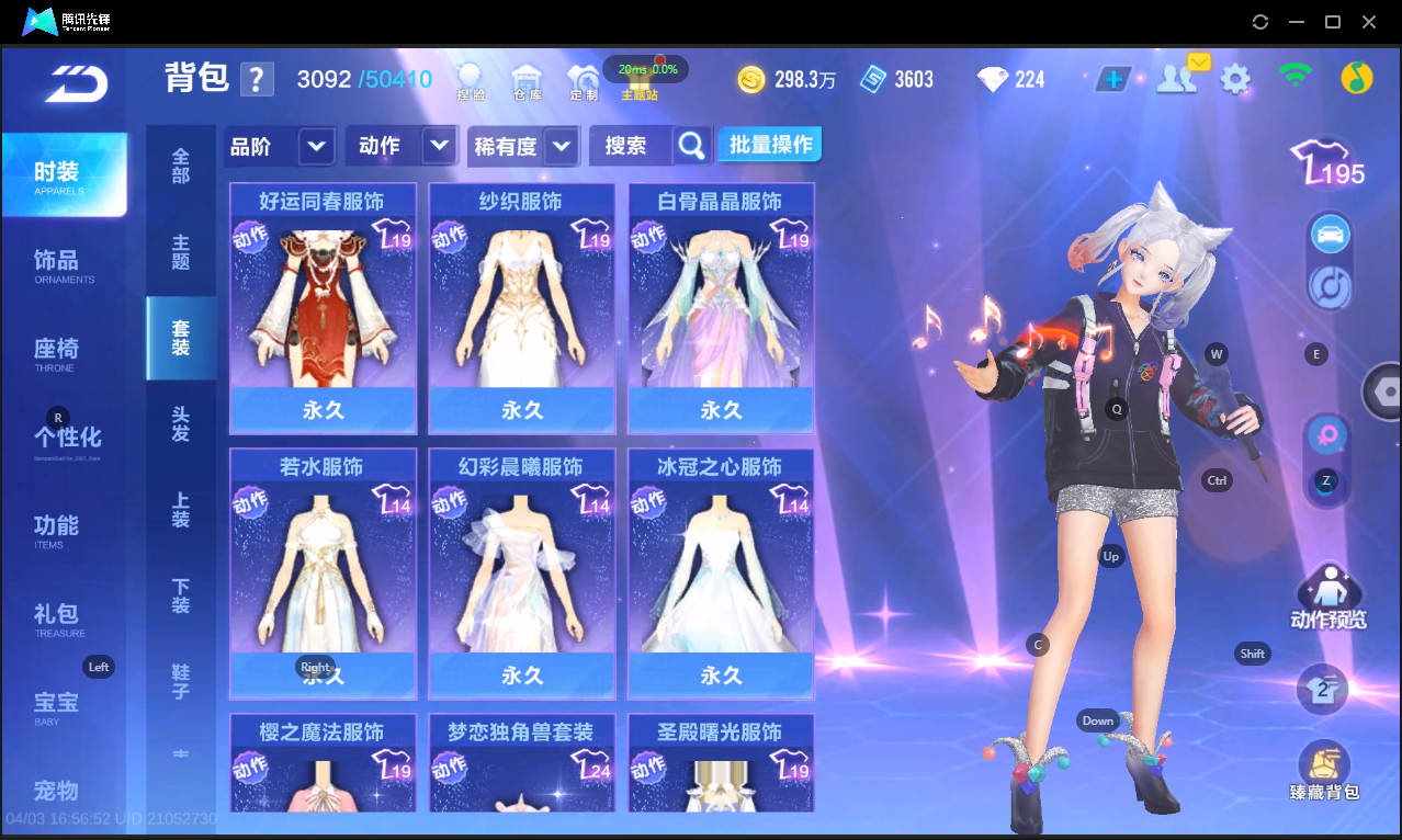 FCSLC41729QQ飞车手游账号详情图23 FCSLC41729QQ飞车手游账号详情图23