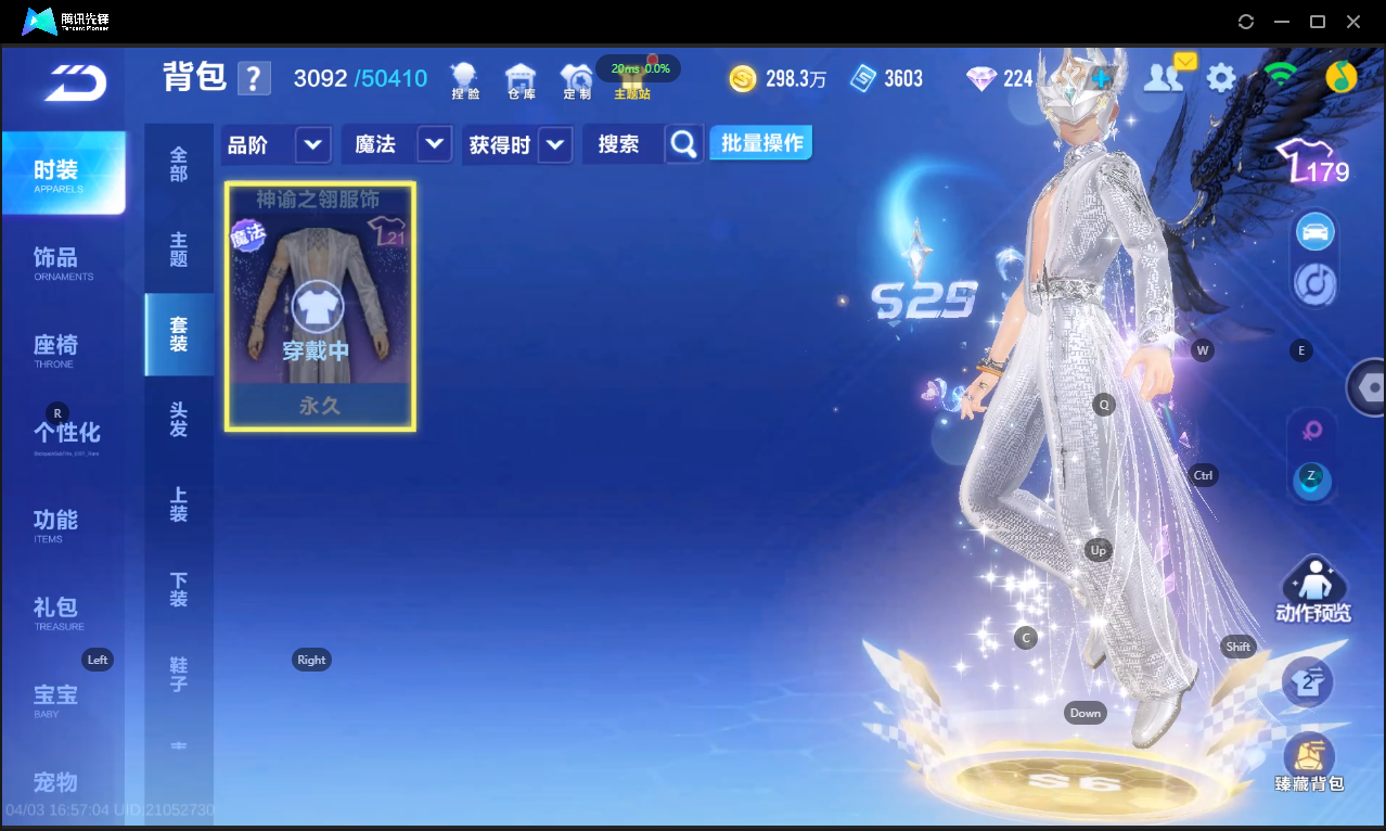 FCSLC41729QQ飞车手游账号详情图24 FCSLC41729QQ飞车手游账号详情图24