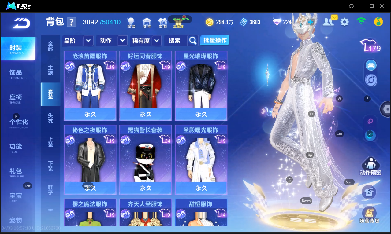 FCSLC41729QQ飞车手游账号详情图25 FCSLC41729QQ飞车手游账号详情图25