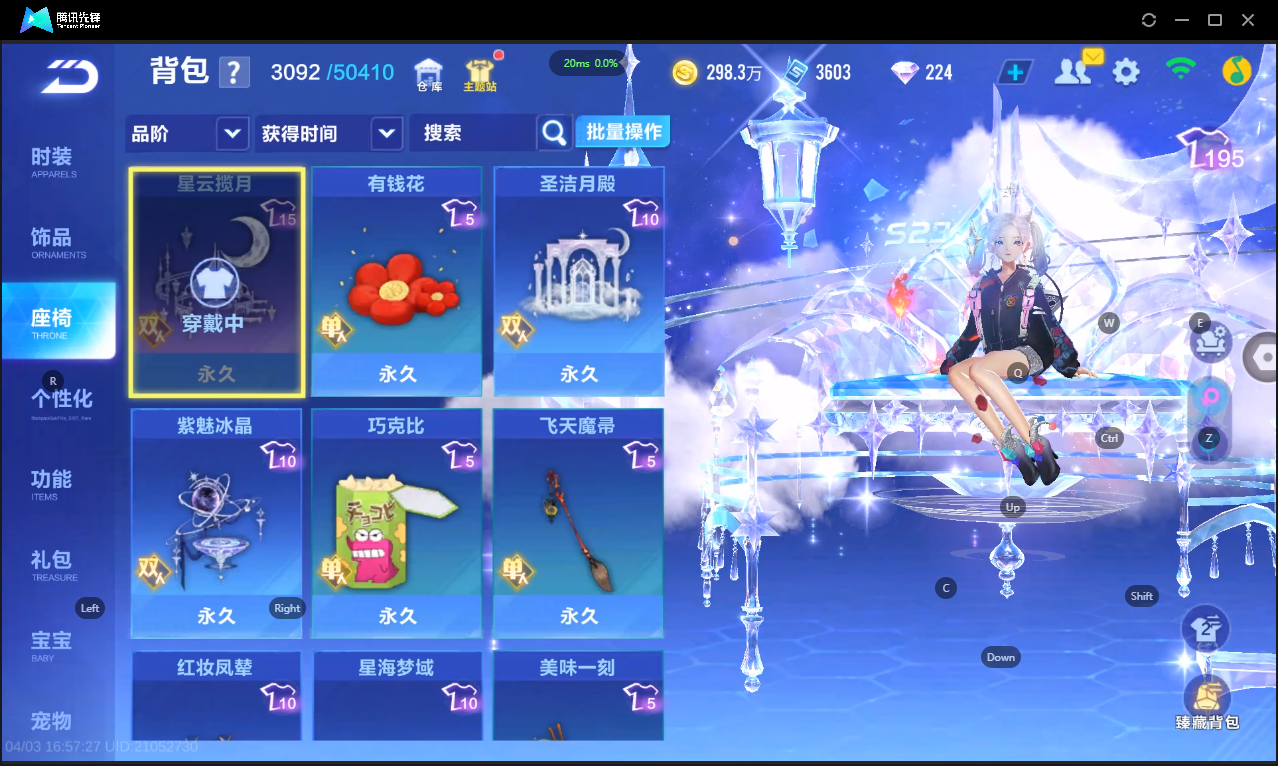 FCSLC41729QQ飞车手游账号详情图26 FCSLC41729QQ飞车手游账号详情图26