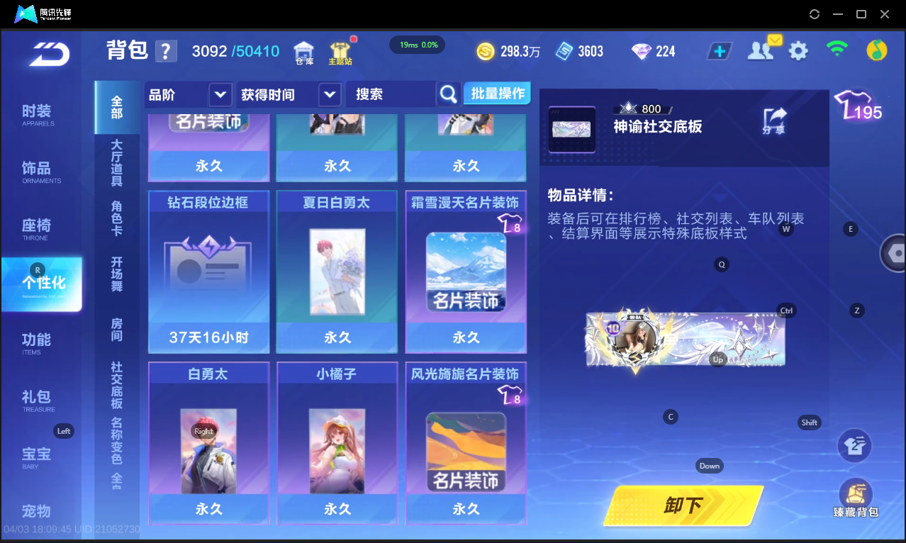 FCSLC41729QQ飞车手游账号详情图28 FCSLC41729QQ飞车手游账号详情图28