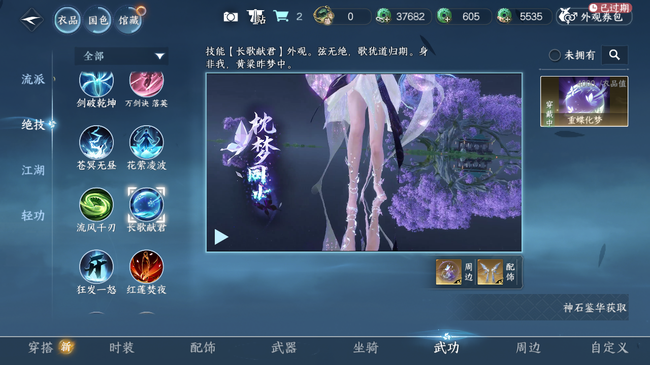 NSHZJY48573逆水寒手游账号详情图10 NSHZJY48573逆水寒手游账号详情图10