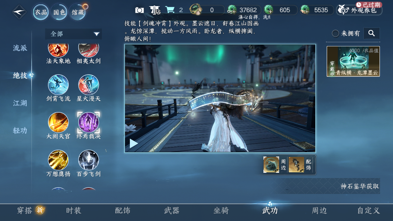 NSHZJY48573逆水寒手游账号详情图11 NSHZJY48573逆水寒手游账号详情图11