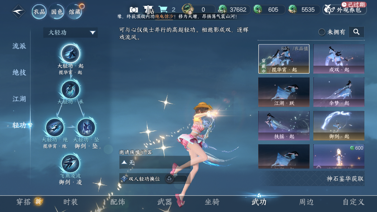 NSHZJY48573逆水寒手游账号详情图12 NSHZJY48573逆水寒手游账号详情图12
