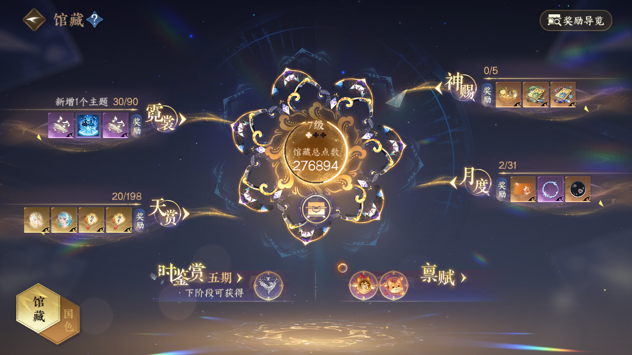 NSHZJY48573逆水寒手游账号详情图13 NSHZJY48573逆水寒手游账号详情图13
