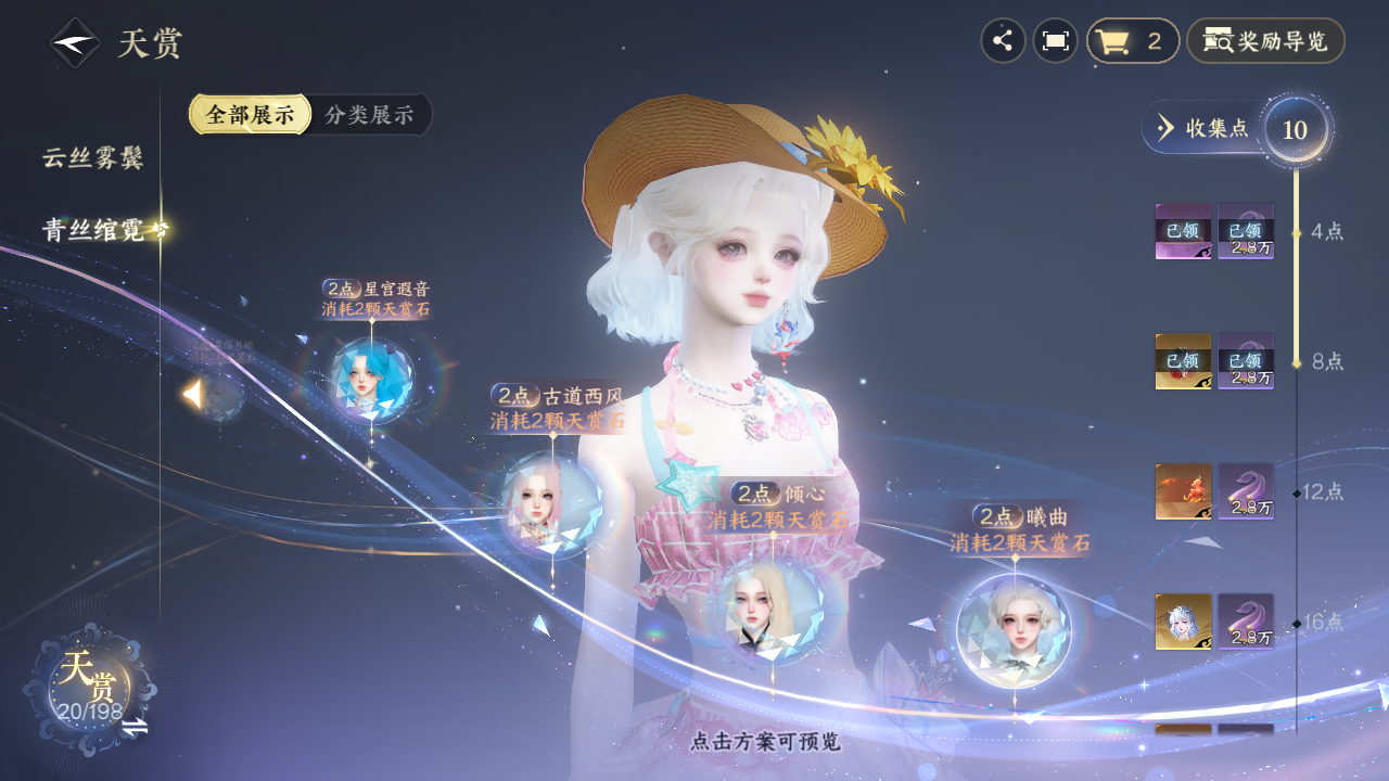 NSHZJY48573逆水寒手游账号详情图19 NSHZJY48573逆水寒手游账号详情图19