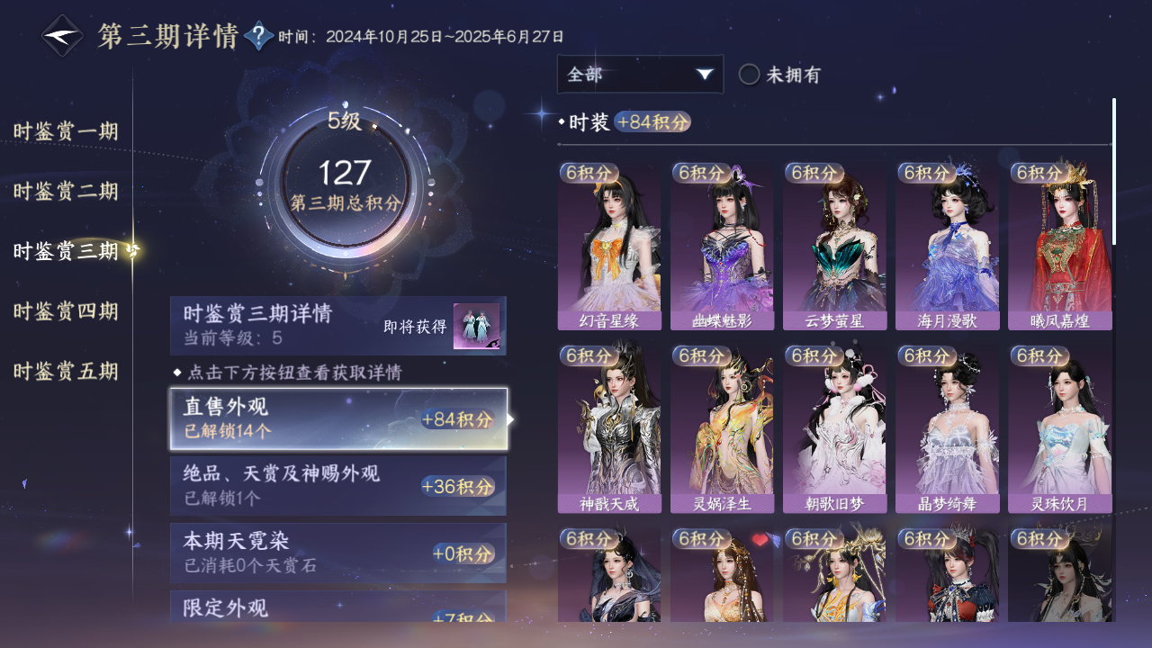 NSHZJY48573逆水寒手游账号详情图26 NSHZJY48573逆水寒手游账号详情图26