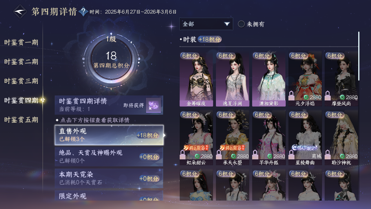 NSHZJY48573逆水寒手游账号详情图27 NSHZJY48573逆水寒手游账号详情图27