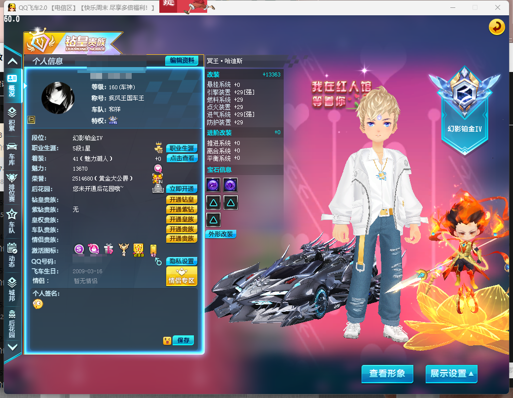 QQ飞车端游账号电信LC795227 【L-冥王哈迪斯29双4-孙悟空高改-白银雷诺29双4-大圣雷诺-飞碟-哪吒+9】 【可二次实名】 【不是本人】 【无防沉迷】 【支持】 【是】 T2机甲1 T1机甲1 S级赛车1 