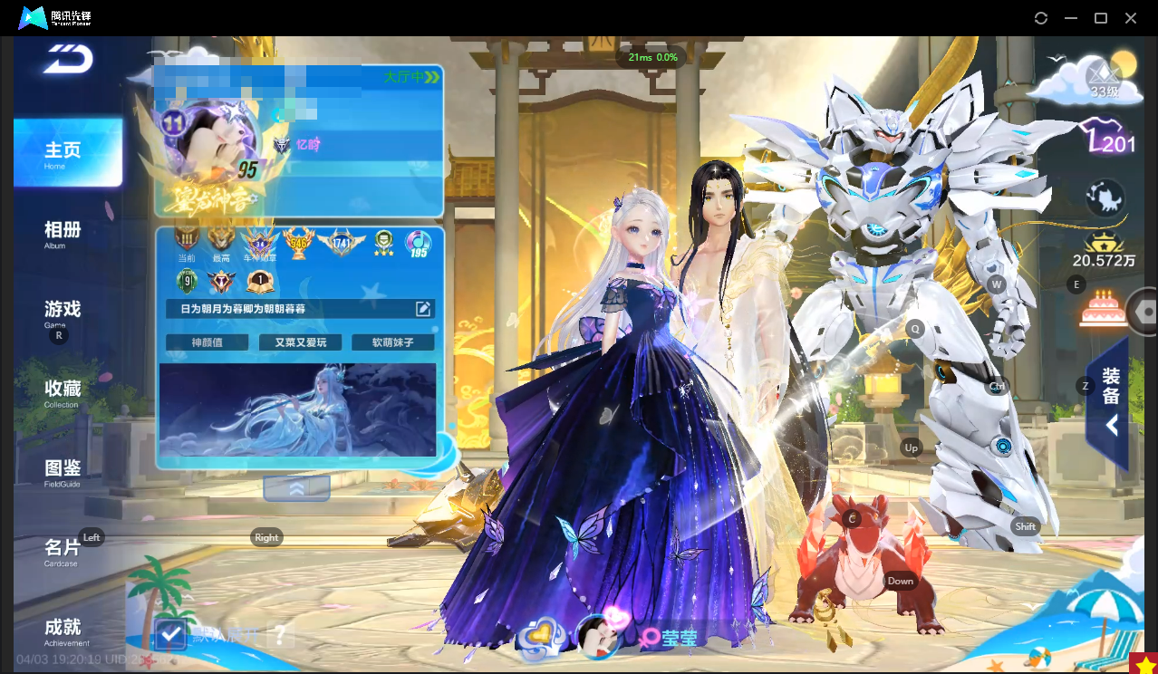 FCSLC41725QQ飞车手游账号详情图2 FCSLC41725QQ飞车手游账号详情图2