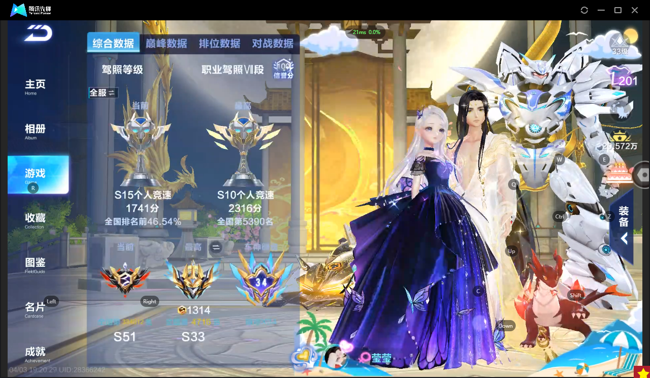 FCSLC41725QQ飞车手游账号详情图3 FCSLC41725QQ飞车手游账号详情图3