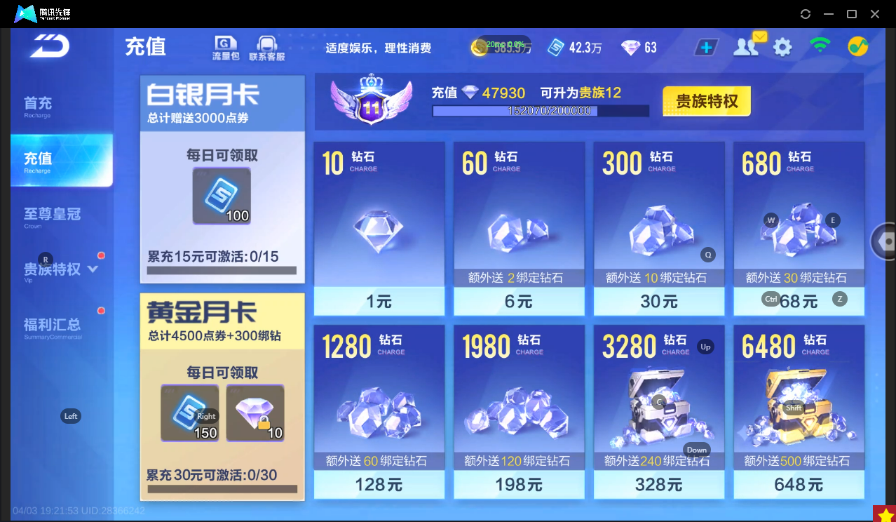 FCSLC41725QQ飞车手游账号详情图4 FCSLC41725QQ飞车手游账号详情图4