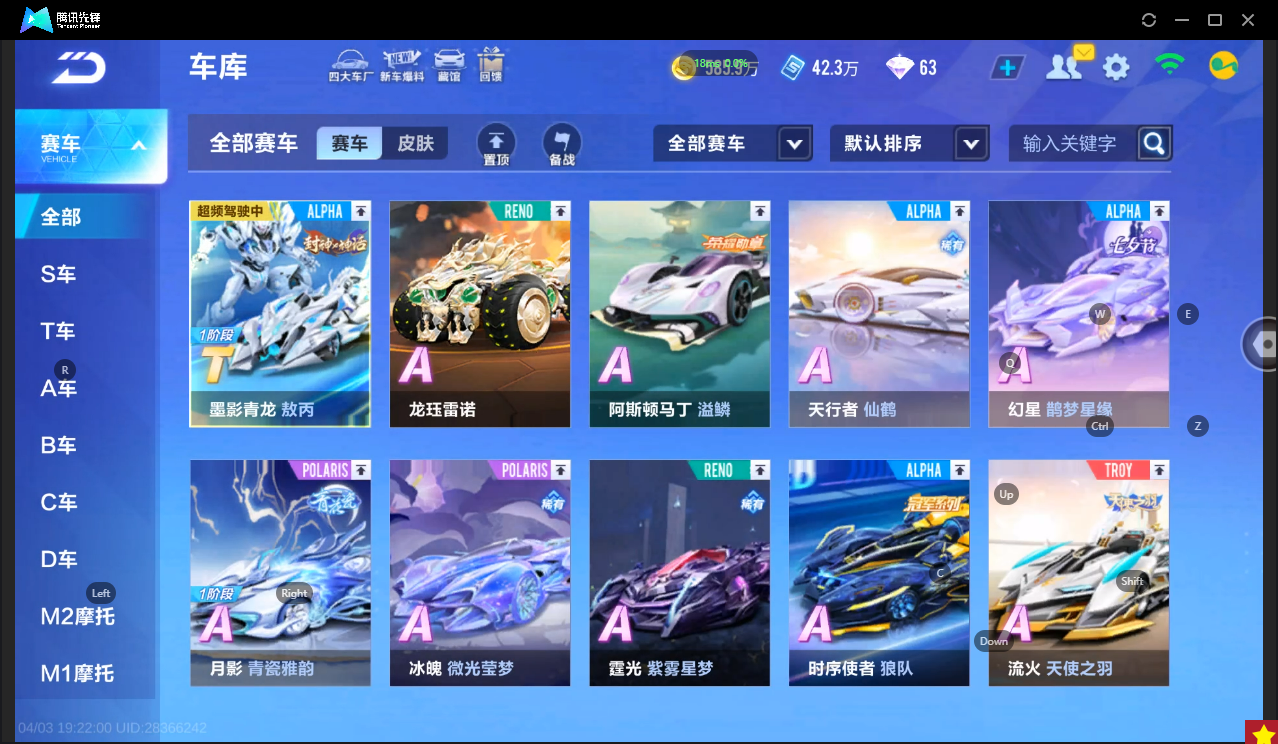 FCSLC41725QQ飞车手游账号详情图5 FCSLC41725QQ飞车手游账号详情图5