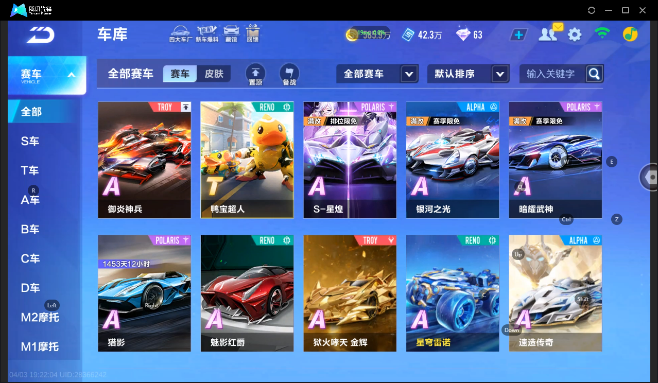 FCSLC41725QQ飞车手游账号详情图6 FCSLC41725QQ飞车手游账号详情图6