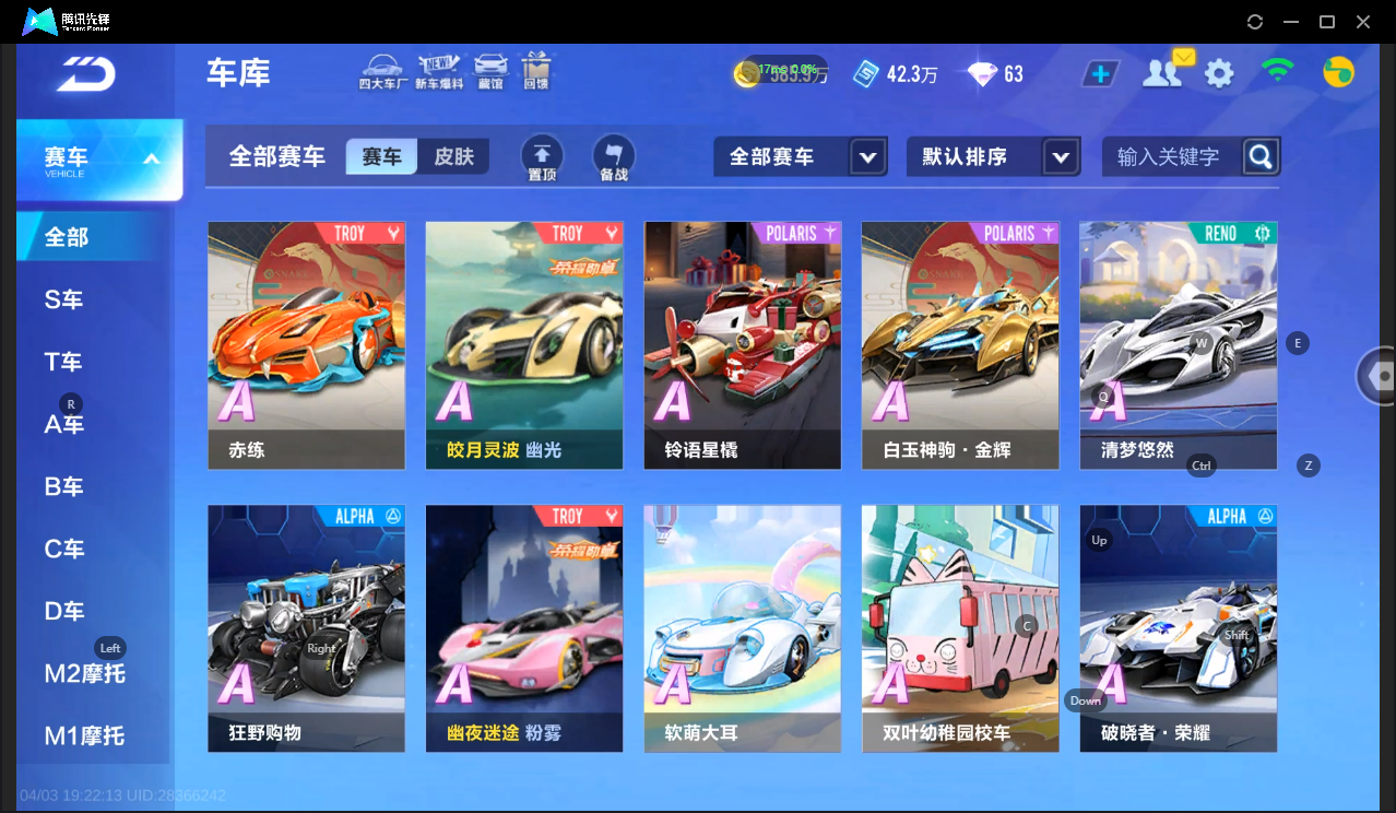 FCSLC41725QQ飞车手游账号详情图8 FCSLC41725QQ飞车手游账号详情图8