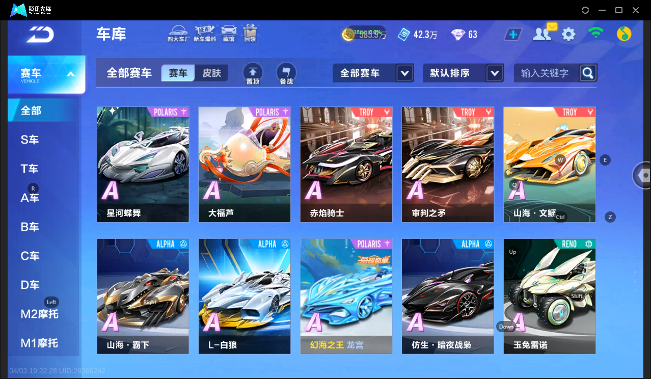 FCSLC41725QQ飞车手游账号详情图12 FCSLC41725QQ飞车手游账号详情图12