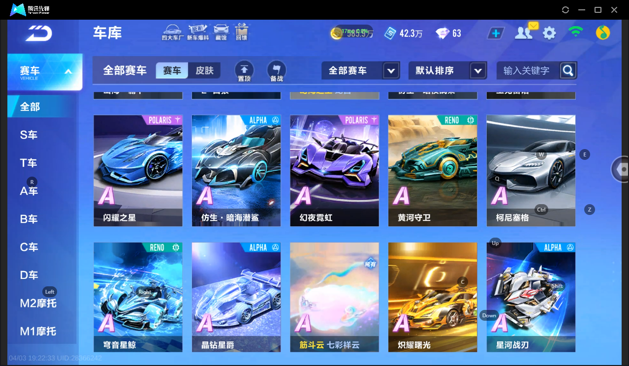 FCSLC41725QQ飞车手游账号详情图13 FCSLC41725QQ飞车手游账号详情图13