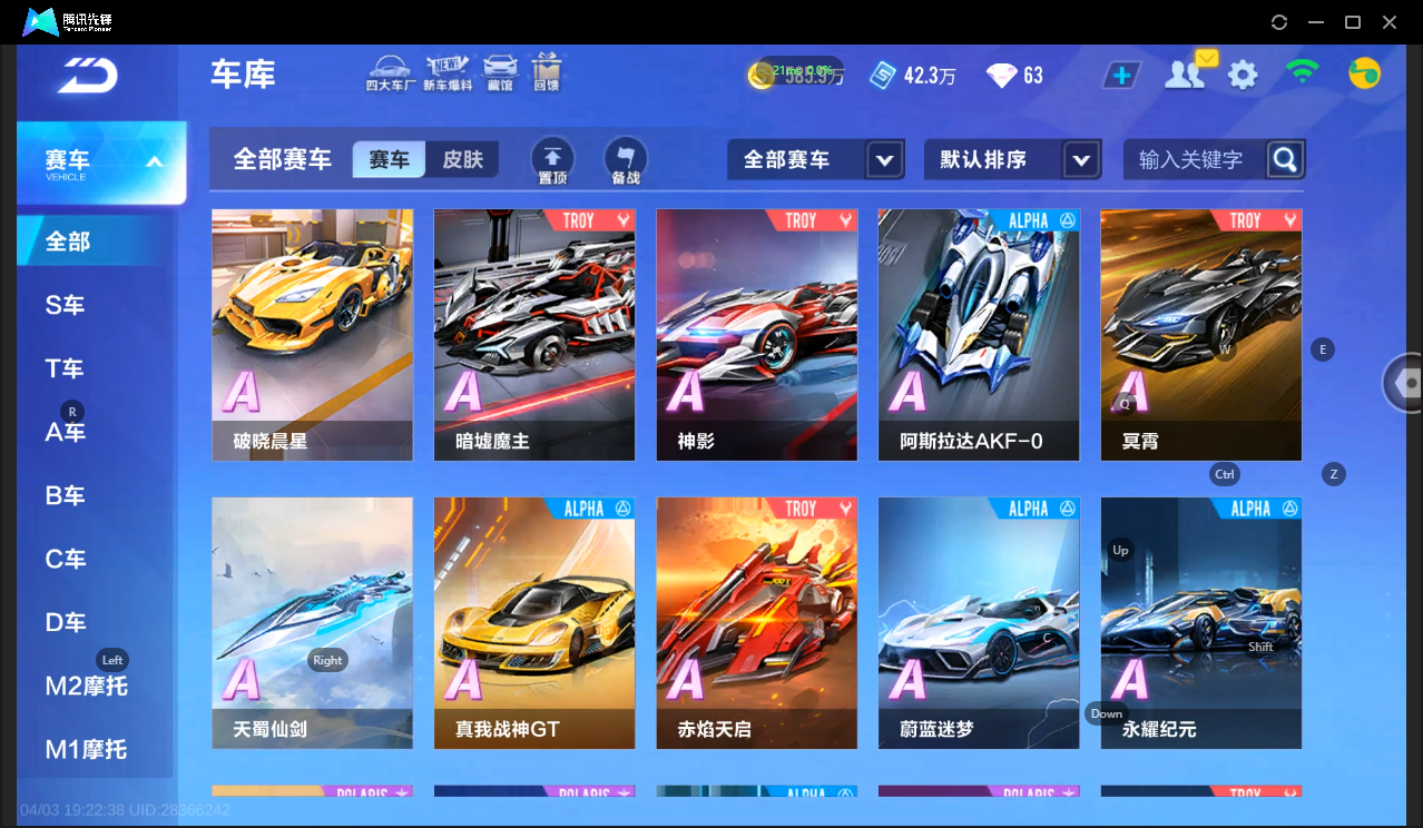 FCSLC41725QQ飞车手游账号详情图14 FCSLC41725QQ飞车手游账号详情图14