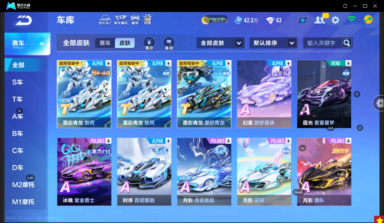 FCSLC41725QQ飞车手游账号详情图15 FCSLC41725QQ飞车手游账号详情图15