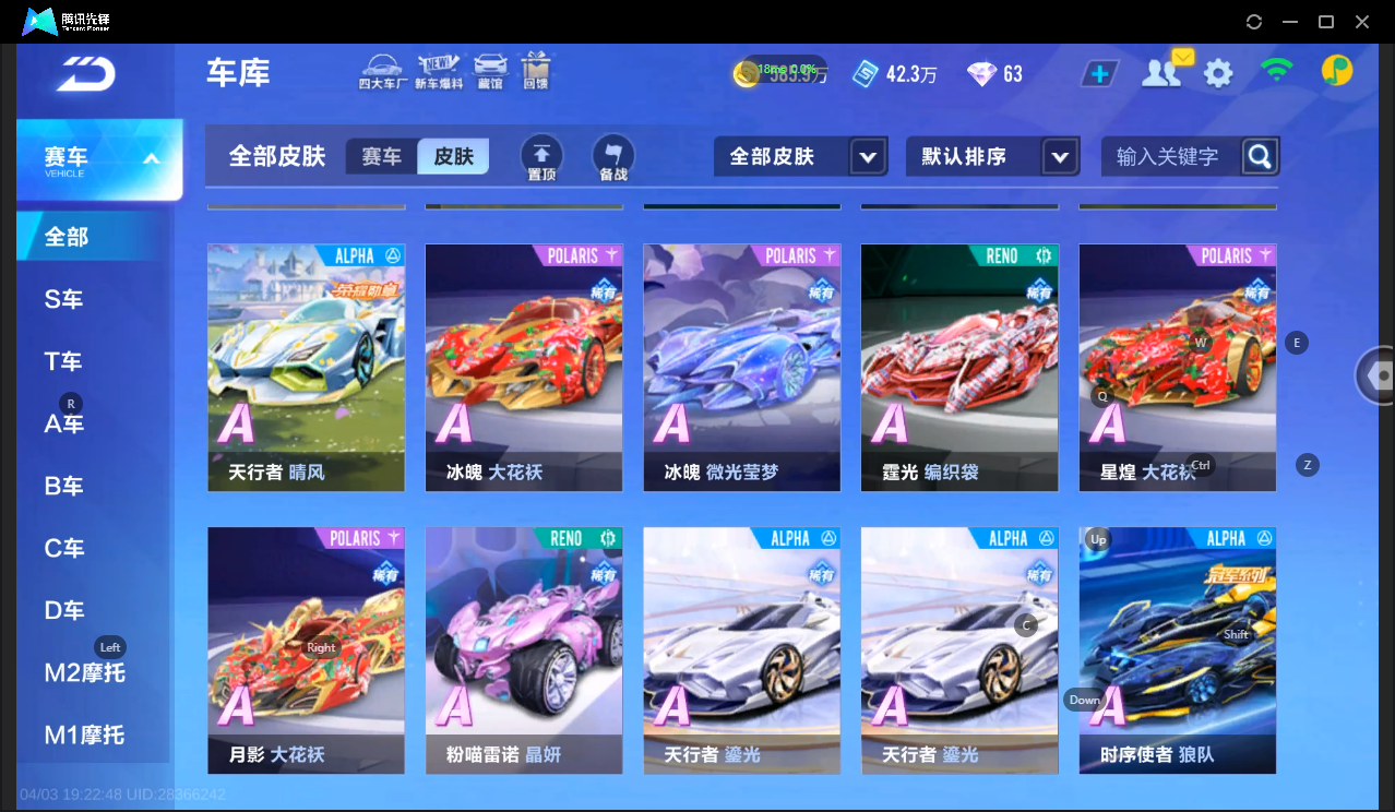 FCSLC41725QQ飞车手游账号详情图16 FCSLC41725QQ飞车手游账号详情图16