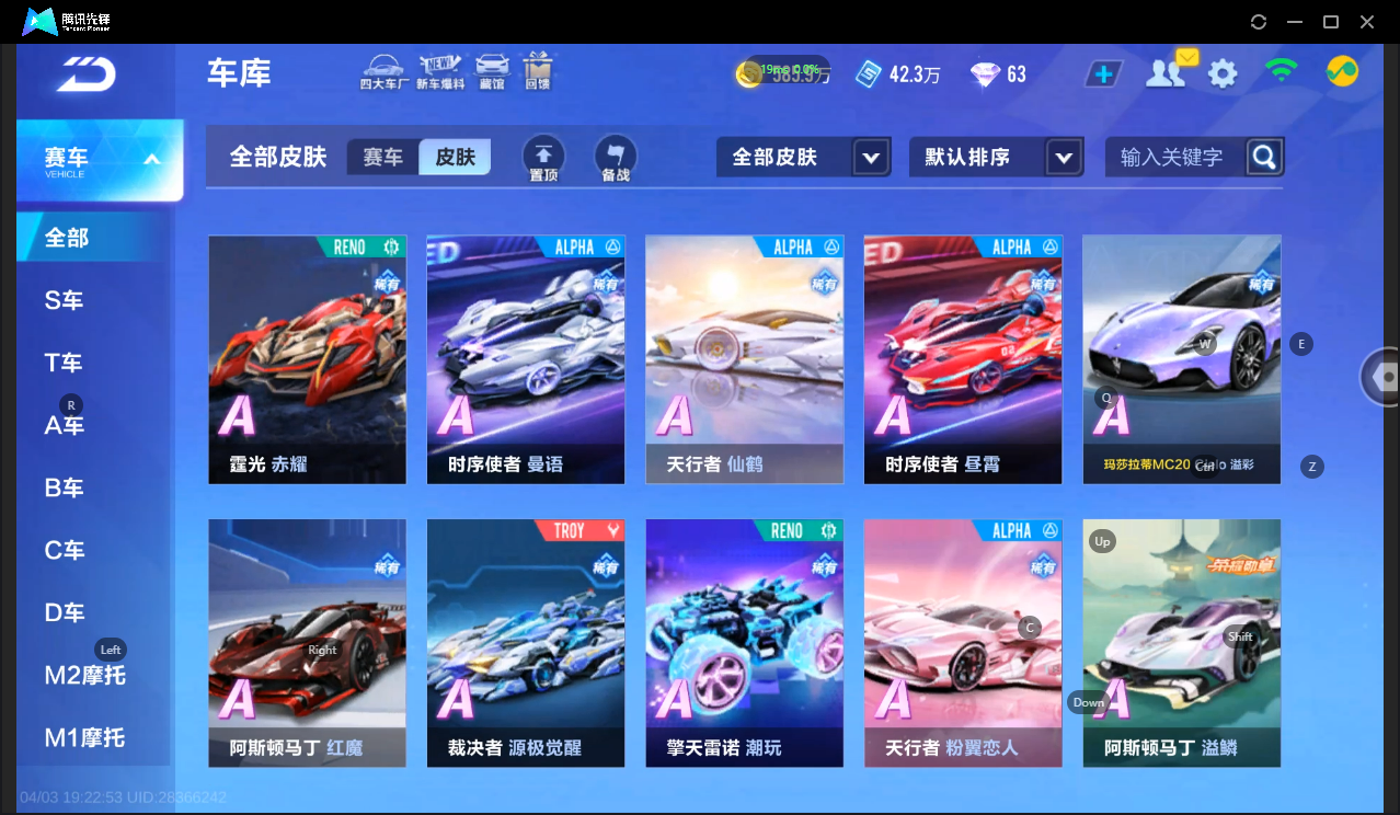 FCSLC41725QQ飞车手游账号详情图17 FCSLC41725QQ飞车手游账号详情图17