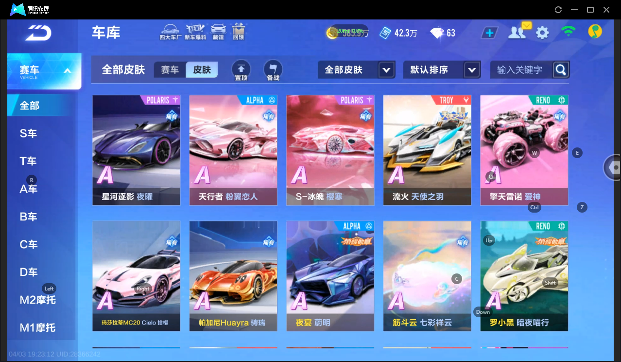 FCSLC41725QQ飞车手游账号详情图18 FCSLC41725QQ飞车手游账号详情图18