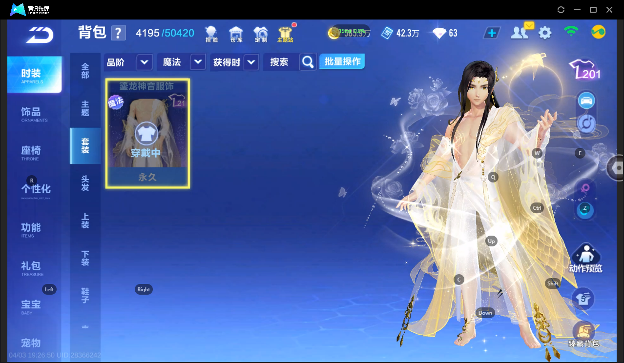 FCSLC41725QQ飞车手游账号详情图19 FCSLC41725QQ飞车手游账号详情图19