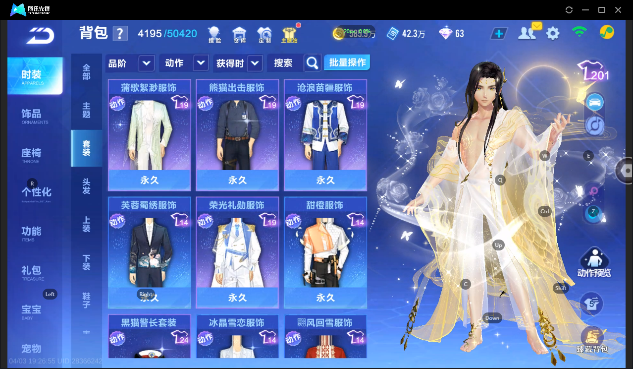 FCSLC41725QQ飞车手游账号详情图20 FCSLC41725QQ飞车手游账号详情图20