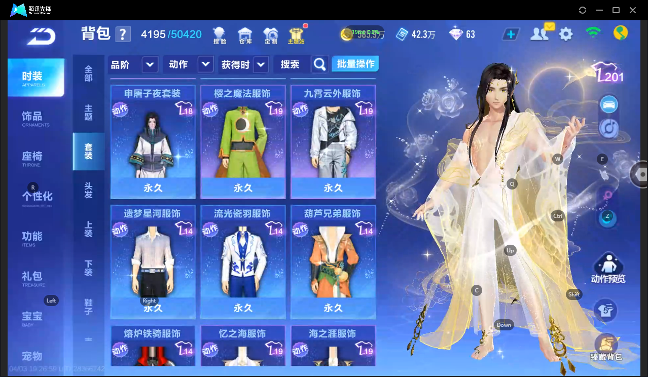 FCSLC41725QQ飞车手游账号详情图21 FCSLC41725QQ飞车手游账号详情图21