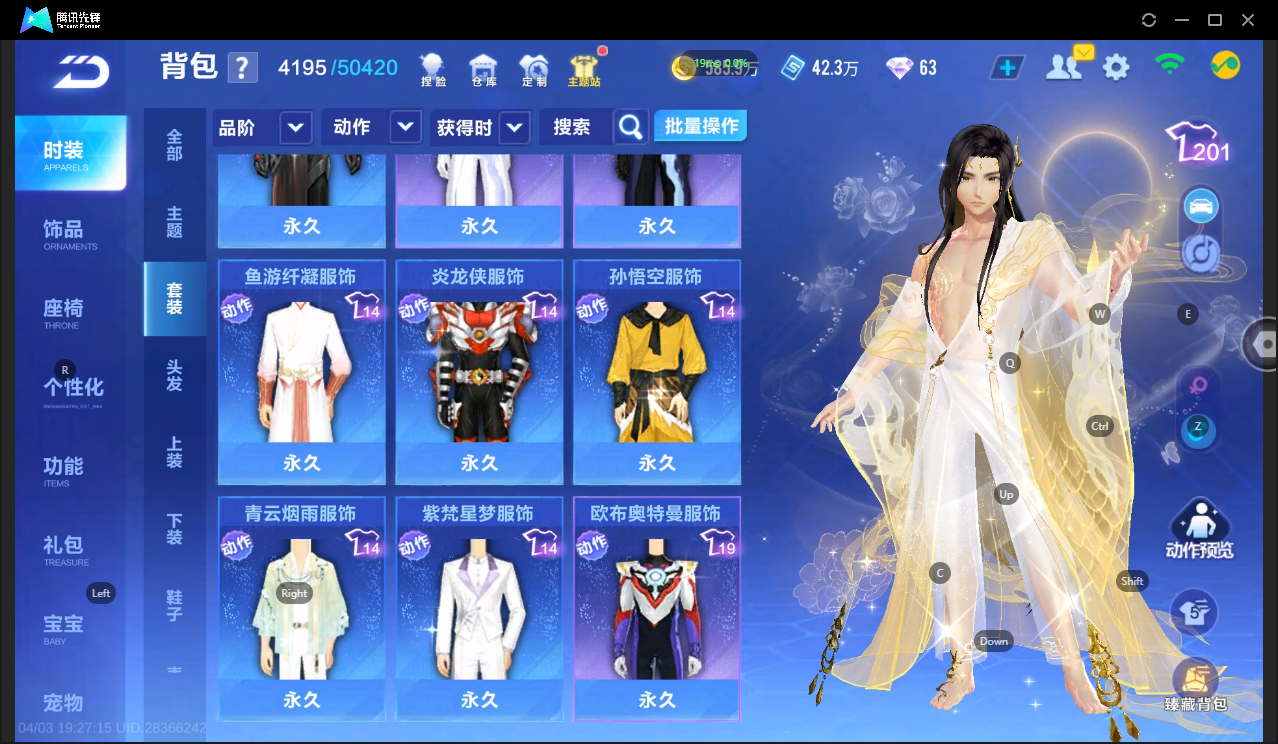 FCSLC41725QQ飞车手游账号详情图22 FCSLC41725QQ飞车手游账号详情图22