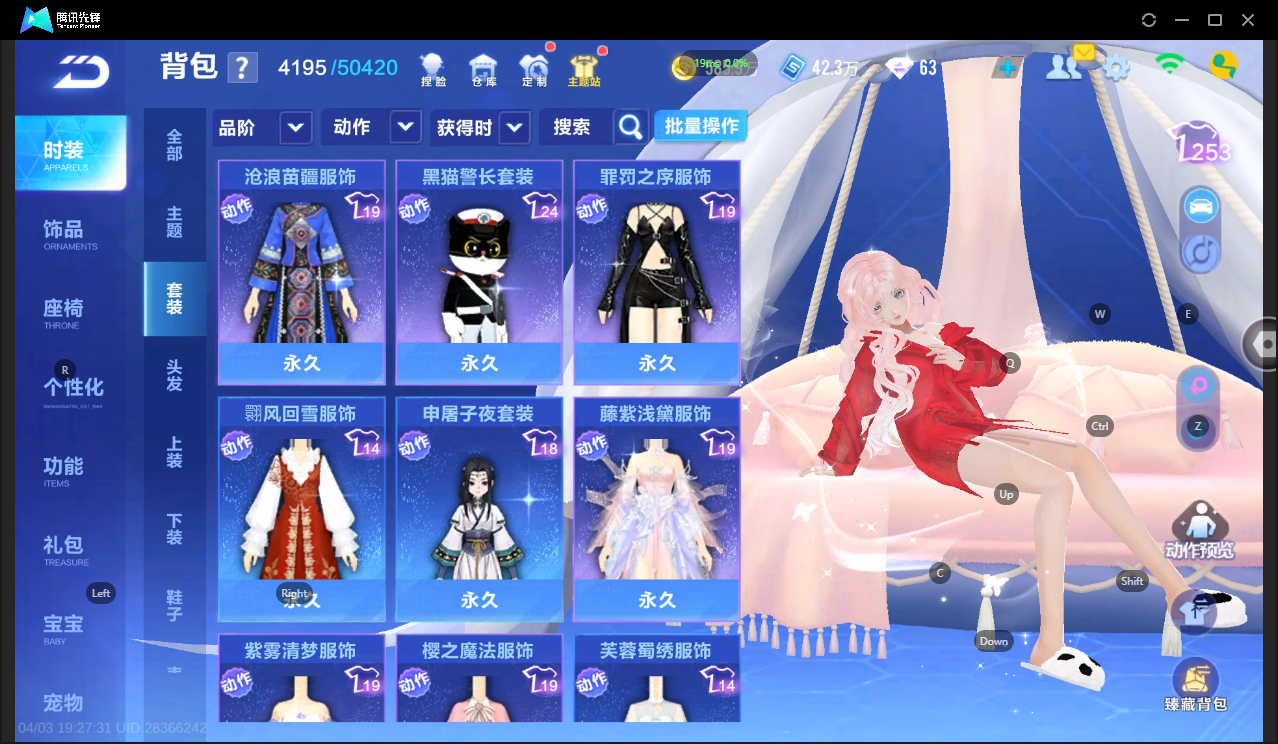 FCSLC41725QQ飞车手游账号详情图24 FCSLC41725QQ飞车手游账号详情图24