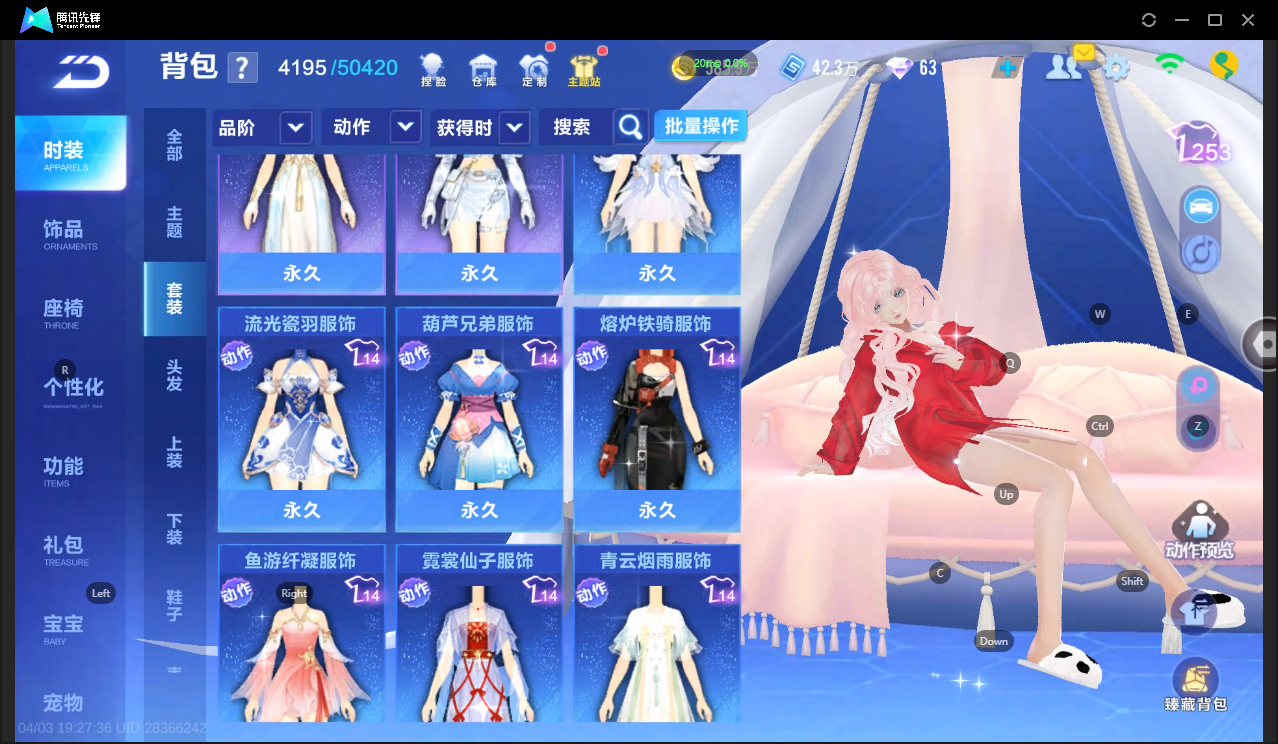 FCSLC41725QQ飞车手游账号详情图25 FCSLC41725QQ飞车手游账号详情图25