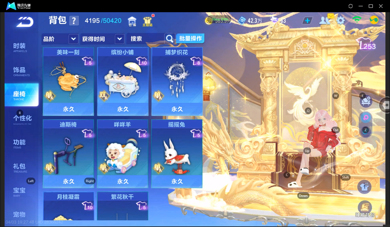 FCSLC41725QQ飞车手游账号详情图27 FCSLC41725QQ飞车手游账号详情图27