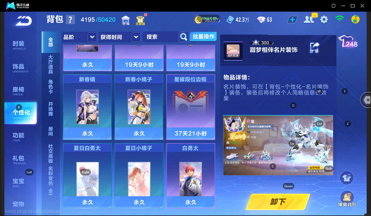 FCSLC41725QQ飞车手游账号详情图29 FCSLC41725QQ飞车手游账号详情图29