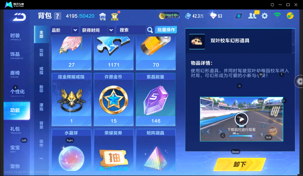 FCSLC41725QQ飞车手游账号详情图30 FCSLC41725QQ飞车手游账号详情图30