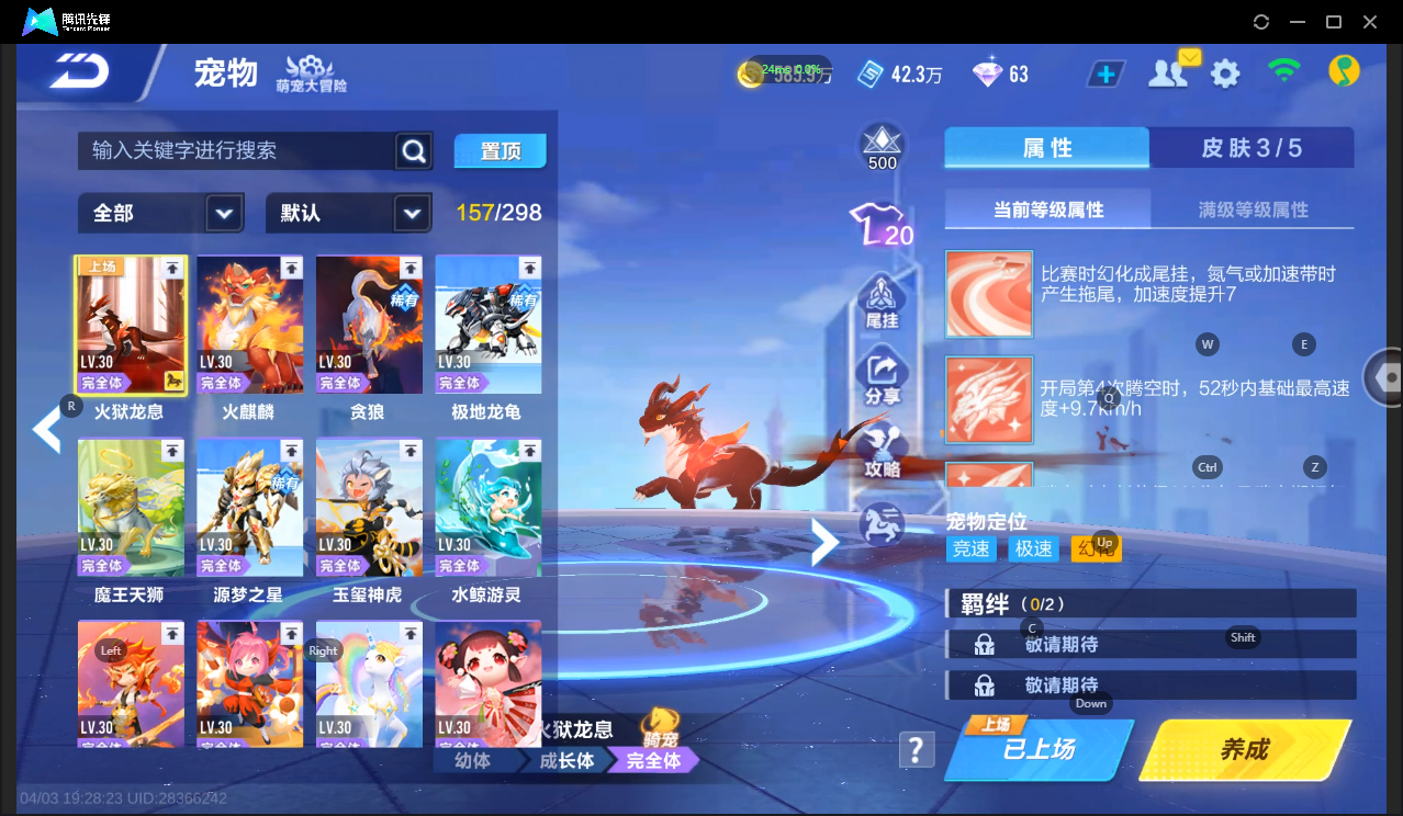 FCSLC41725QQ飞车手游账号详情图31 FCSLC41725QQ飞车手游账号详情图31