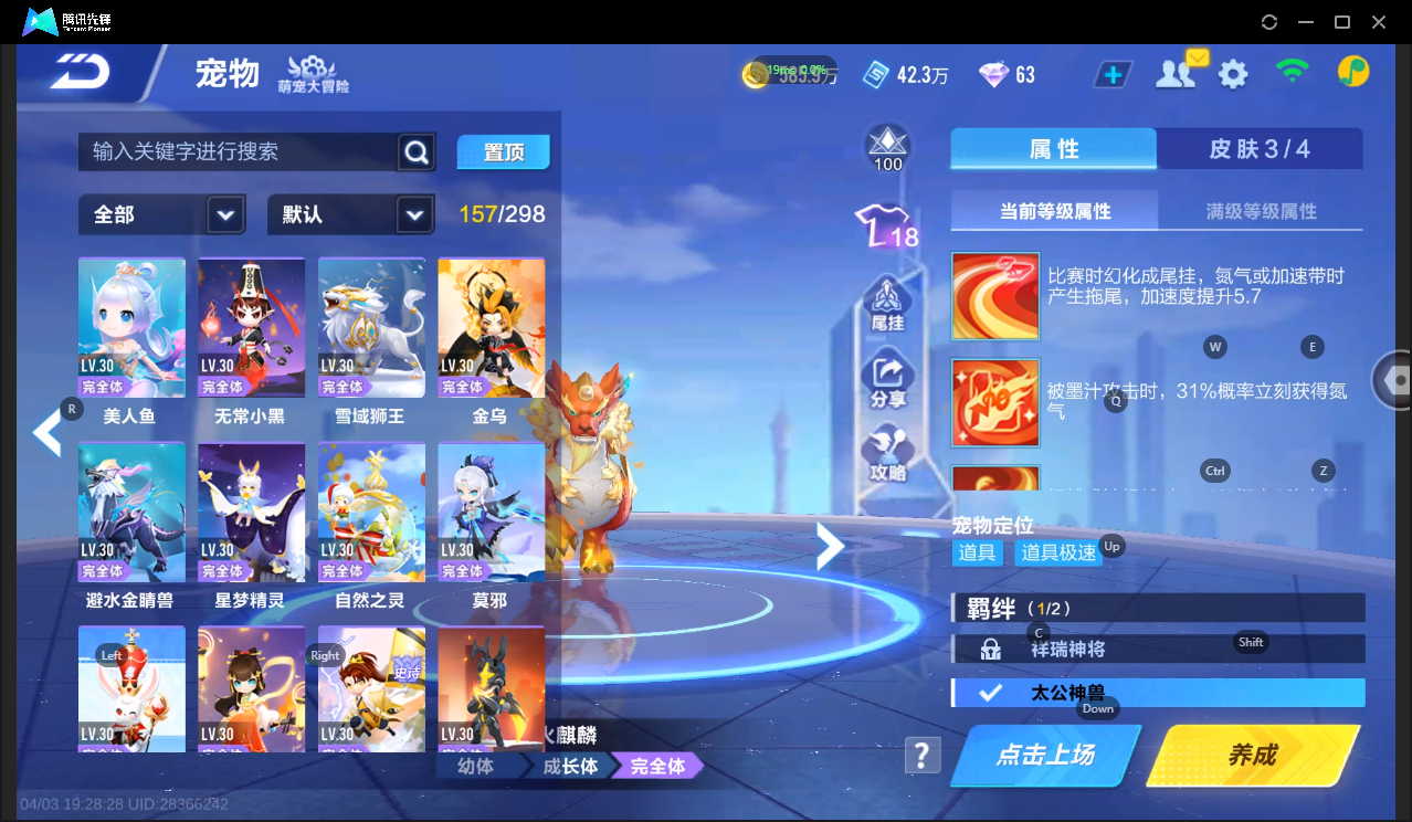 FCSLC41725QQ飞车手游账号详情图32 FCSLC41725QQ飞车手游账号详情图32