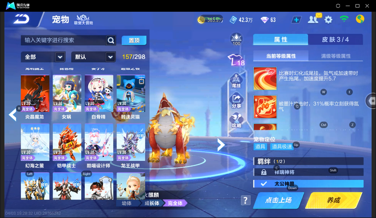 FCSLC41725QQ飞车手游账号详情图33 FCSLC41725QQ飞车手游账号详情图33