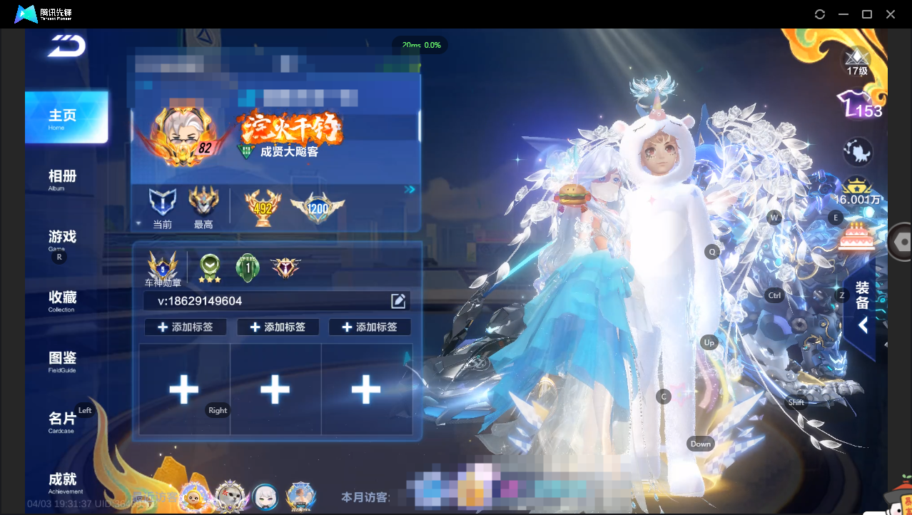 FCSLC41728QQ飞车手游账号详情图4 FCSLC41728QQ飞车手游账号详情图4