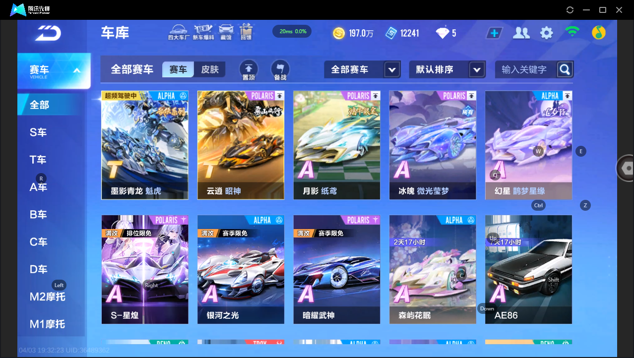 FCSLC41728QQ飞车手游账号详情图6 FCSLC41728QQ飞车手游账号详情图6