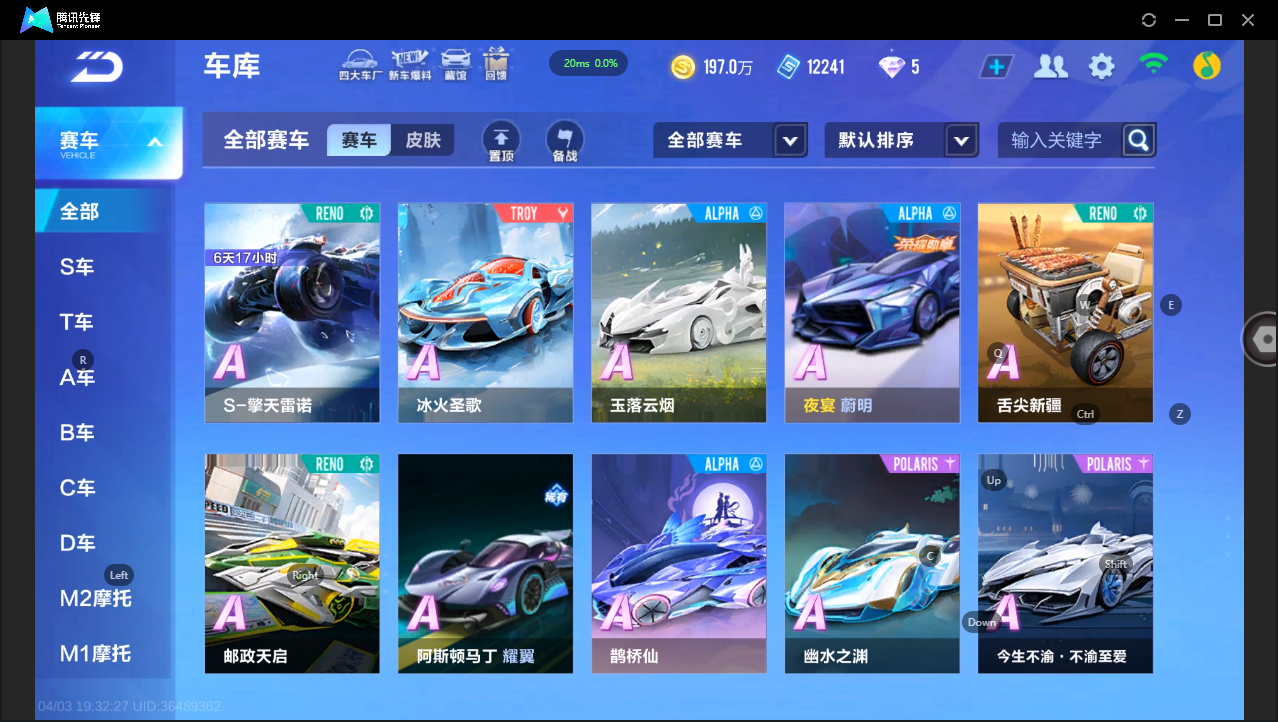 FCSLC41728QQ飞车手游账号详情图7 FCSLC41728QQ飞车手游账号详情图7