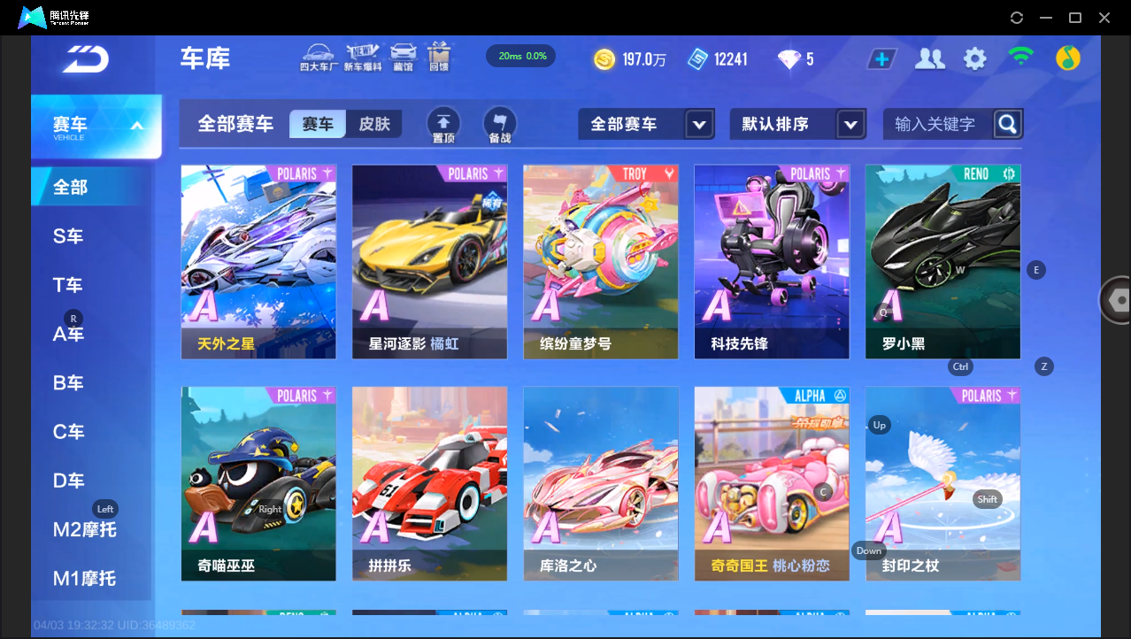 FCSLC41728QQ飞车手游账号详情图8 FCSLC41728QQ飞车手游账号详情图8