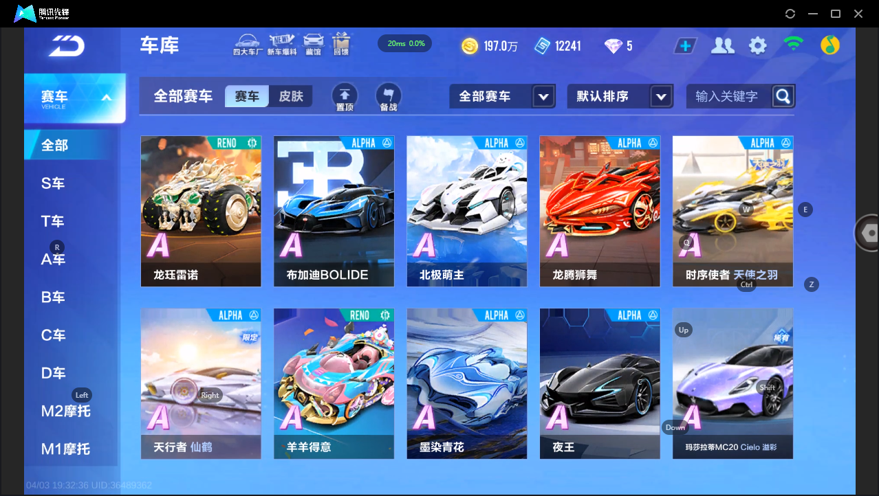 FCSLC41728QQ飞车手游账号详情图9 FCSLC41728QQ飞车手游账号详情图9
