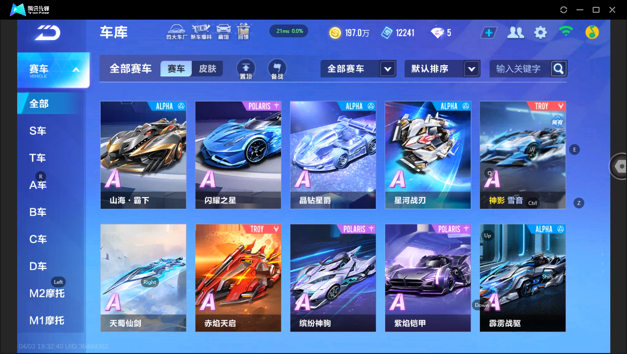 FCSLC41728QQ飞车手游账号详情图10 FCSLC41728QQ飞车手游账号详情图10