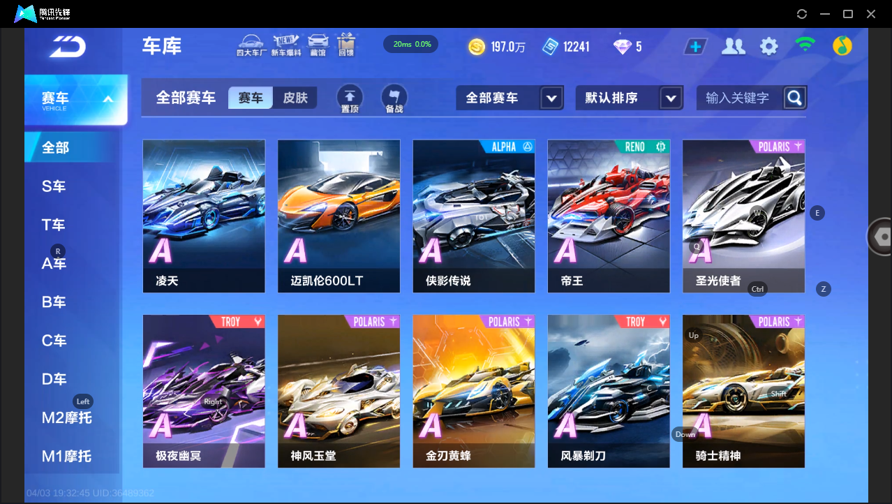 FCSLC41728QQ飞车手游账号详情图11 FCSLC41728QQ飞车手游账号详情图11